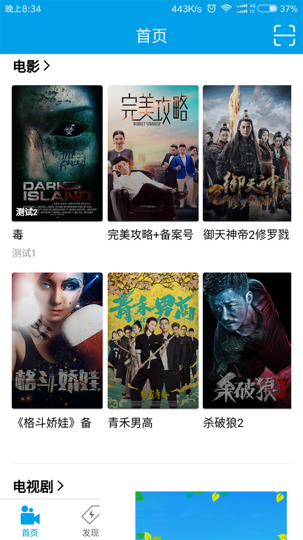 电影小视频app全套源码带教程+采集功能+后台控制端+安卓+ios|精品资源|果果网|百度云盘下载