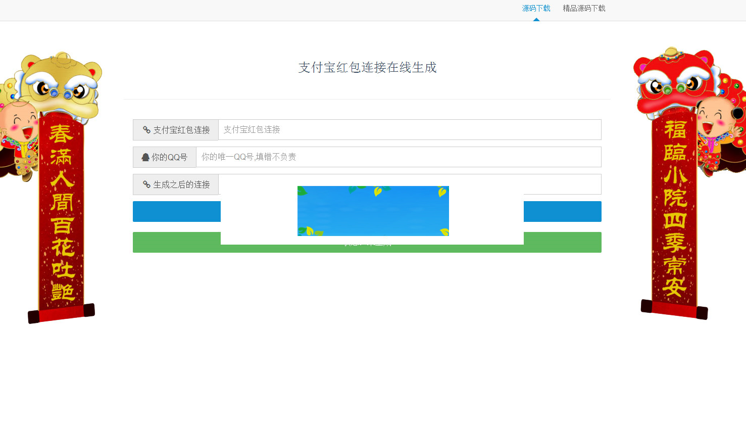 支付宝红包连接在线生成源码附带微信直接打开支付宝源码|精品资源|果果网