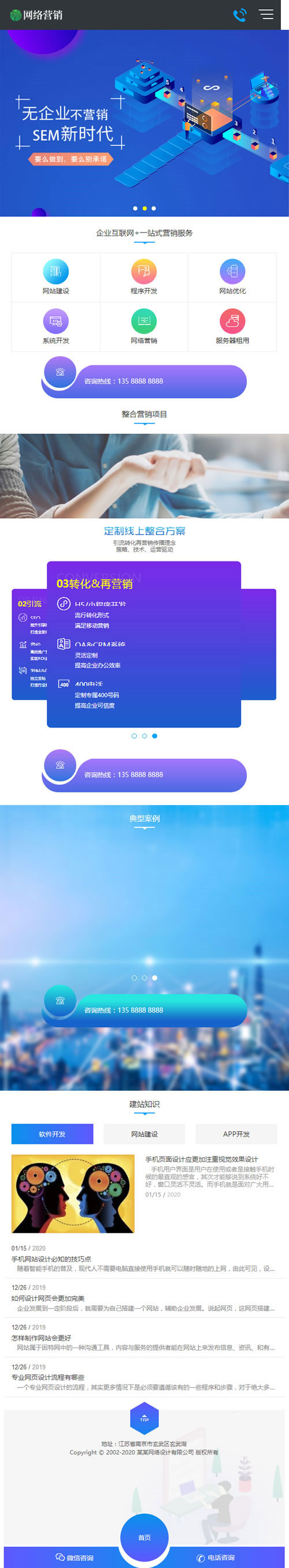 织梦dedecms响应式网站建设网络营销推广公司模板(自适应手机移动端)|精品资源|果果网
