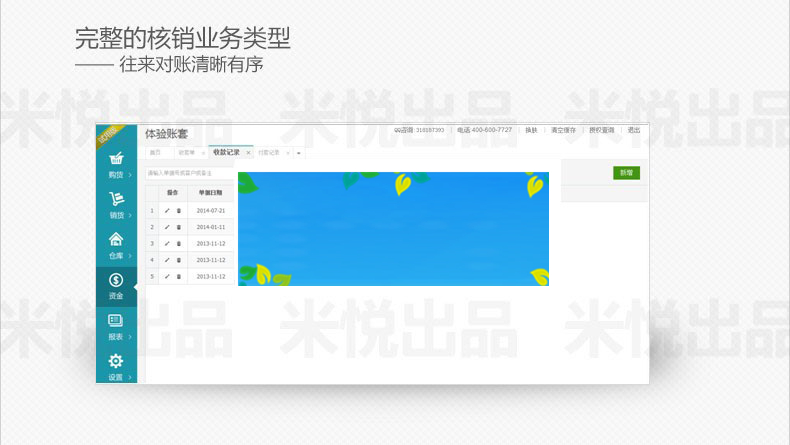 PHP多仓版进销存管理系统ERP仓库管理系统源码|精品资源|果果网|百度云盘下载