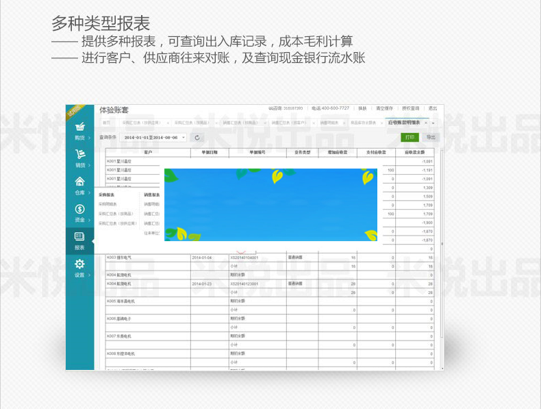 PHP多仓版进销存管理系统ERP仓库管理系统源码|精品资源|果果网|百度云盘下载