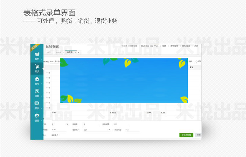 PHP多仓版进销存管理系统ERP仓库管理系统源码|精品资源|果果网|百度云盘下载