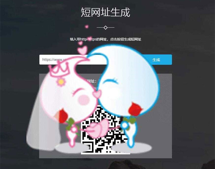PHP短网址生成网站源码搏天短网址生成源码V3.1|精品资源|果果网