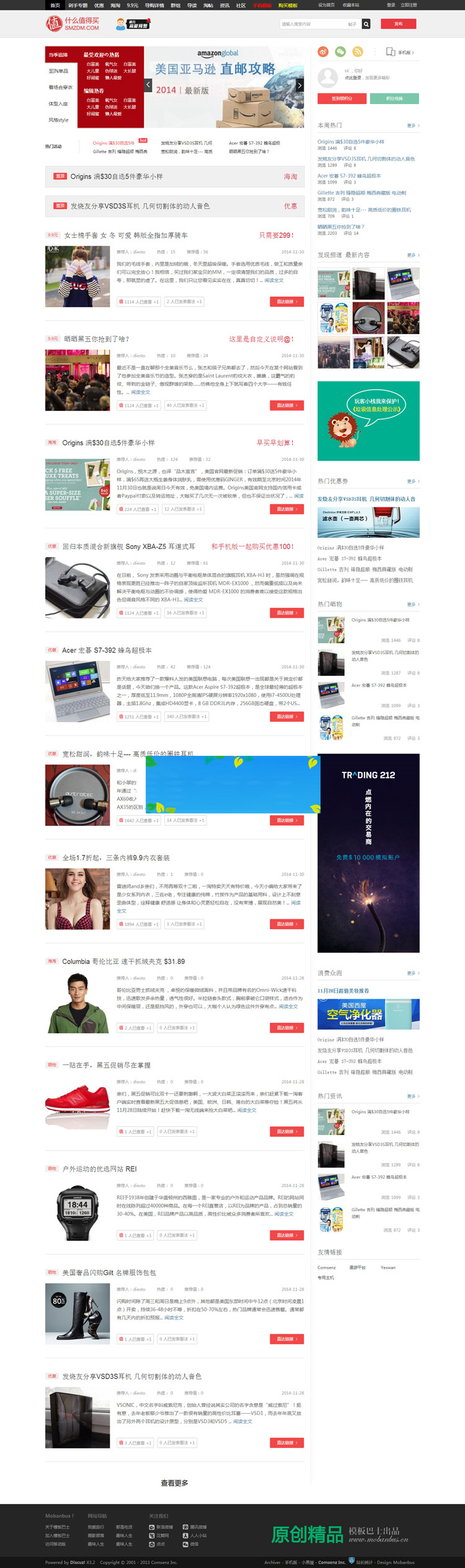 Discuzx3.2模板淘宝客导购网模板smzdm商业版GBK|精品资源|果果网|百度云盘下载