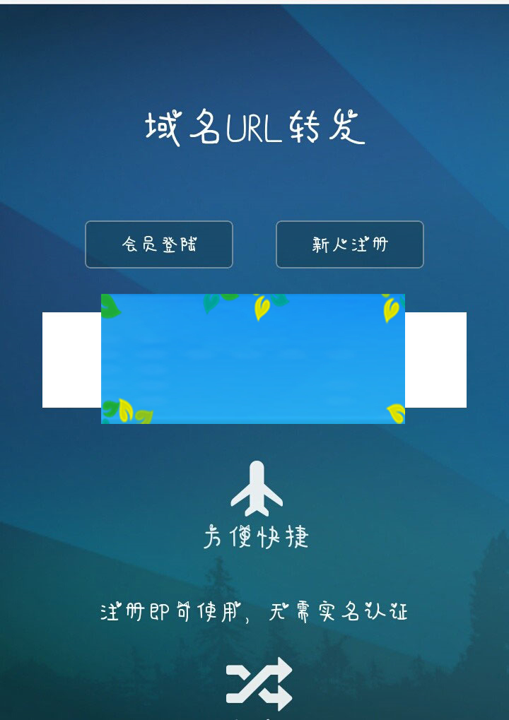 PHP域名url转发源码支持隐性转发|精品资源|果果网