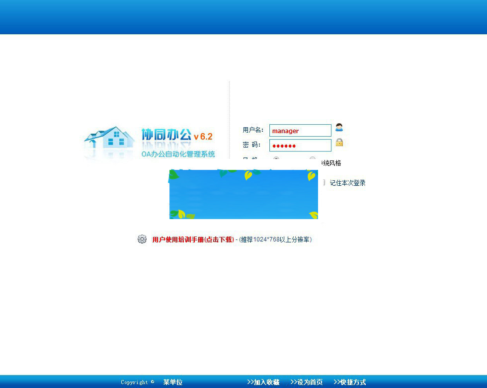 懒人工作通OA办公系统V6.0企业版专业版开源版源码|精品资源|果果网|百度云盘下载
