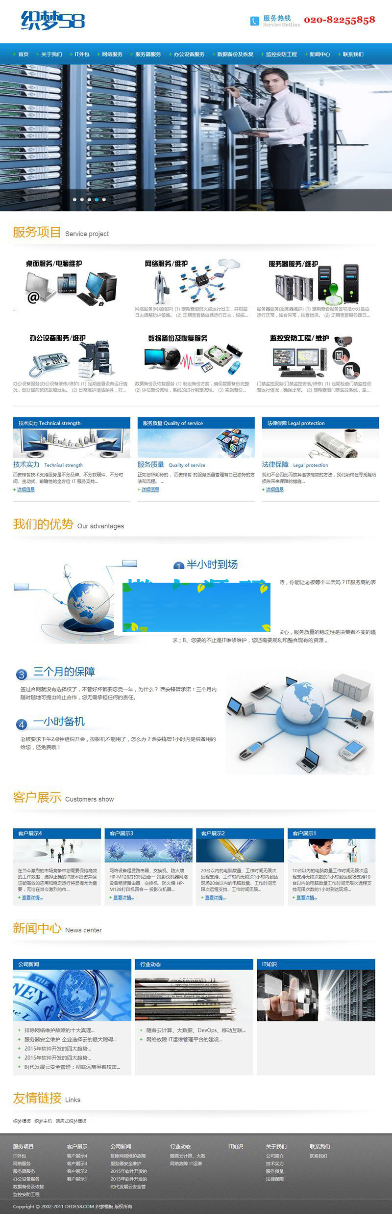 织梦dedecms网络IT信息服务公司网站模板|精品资源|果果网|百度云盘下载