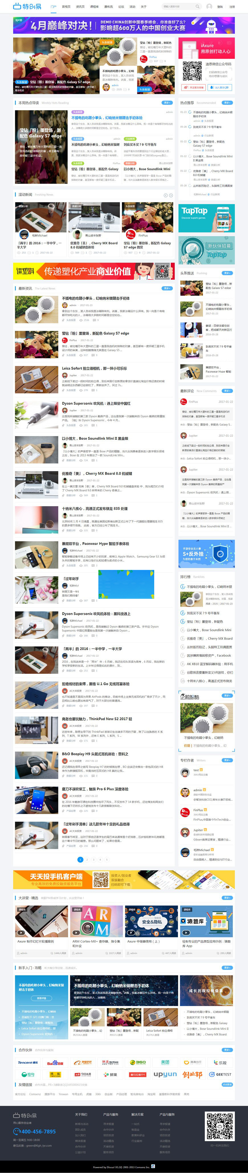 Discuzx3.2模板迪恩资讯媒体博客课程商业版GBK+UTF|精品资源|果果网
