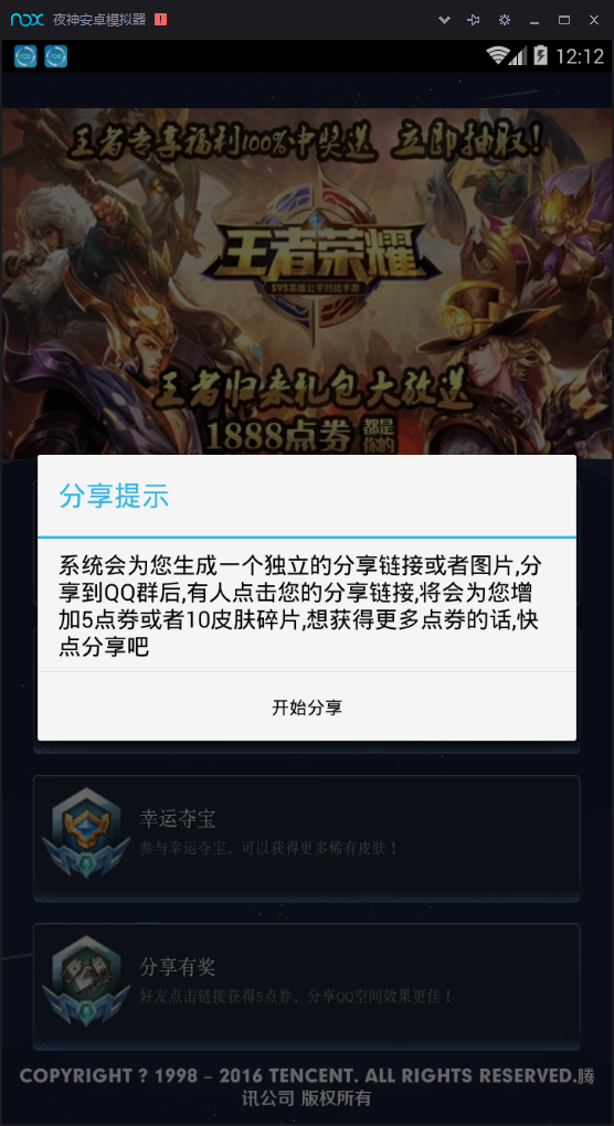 兔教授王者礼包E4A源码|精品资源|果果网|百度云盘下载