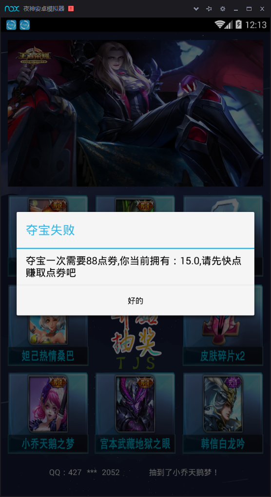 兔教授王者礼包E4A源码|精品资源|果果网|百度云盘下载