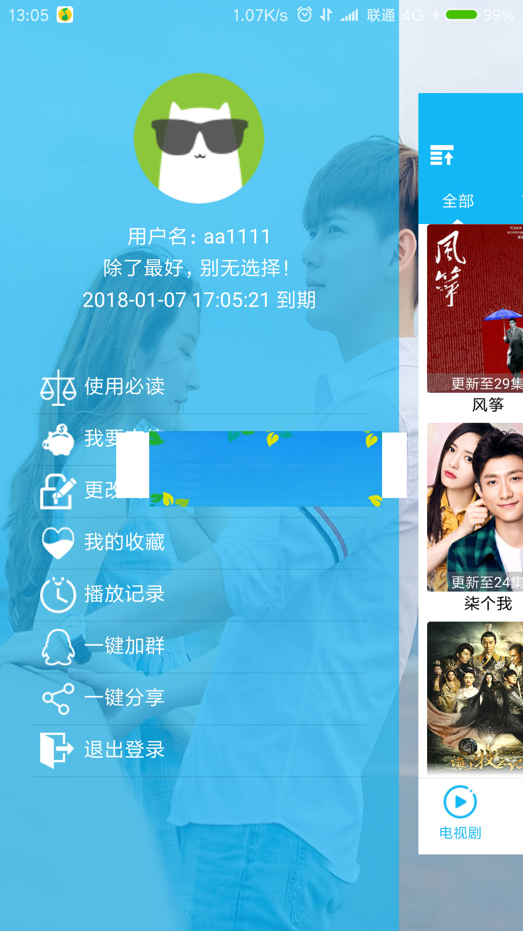 爱看影院E4A源码影视app源码可注册登陆带后台批量生成卡密在线授权|精品资源|果果网