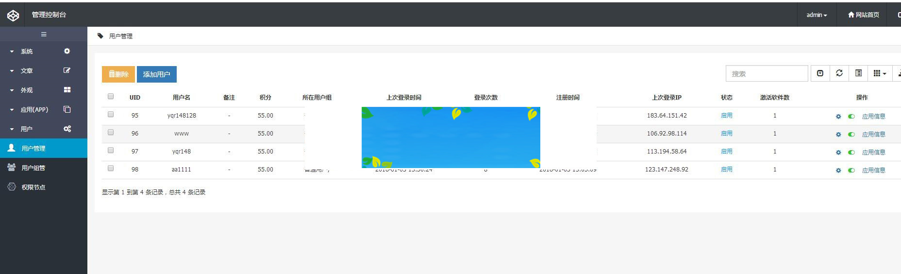 爱看影院E4A源码影视app源码可注册登陆带后台批量生成卡密在线授权|精品资源|果果网