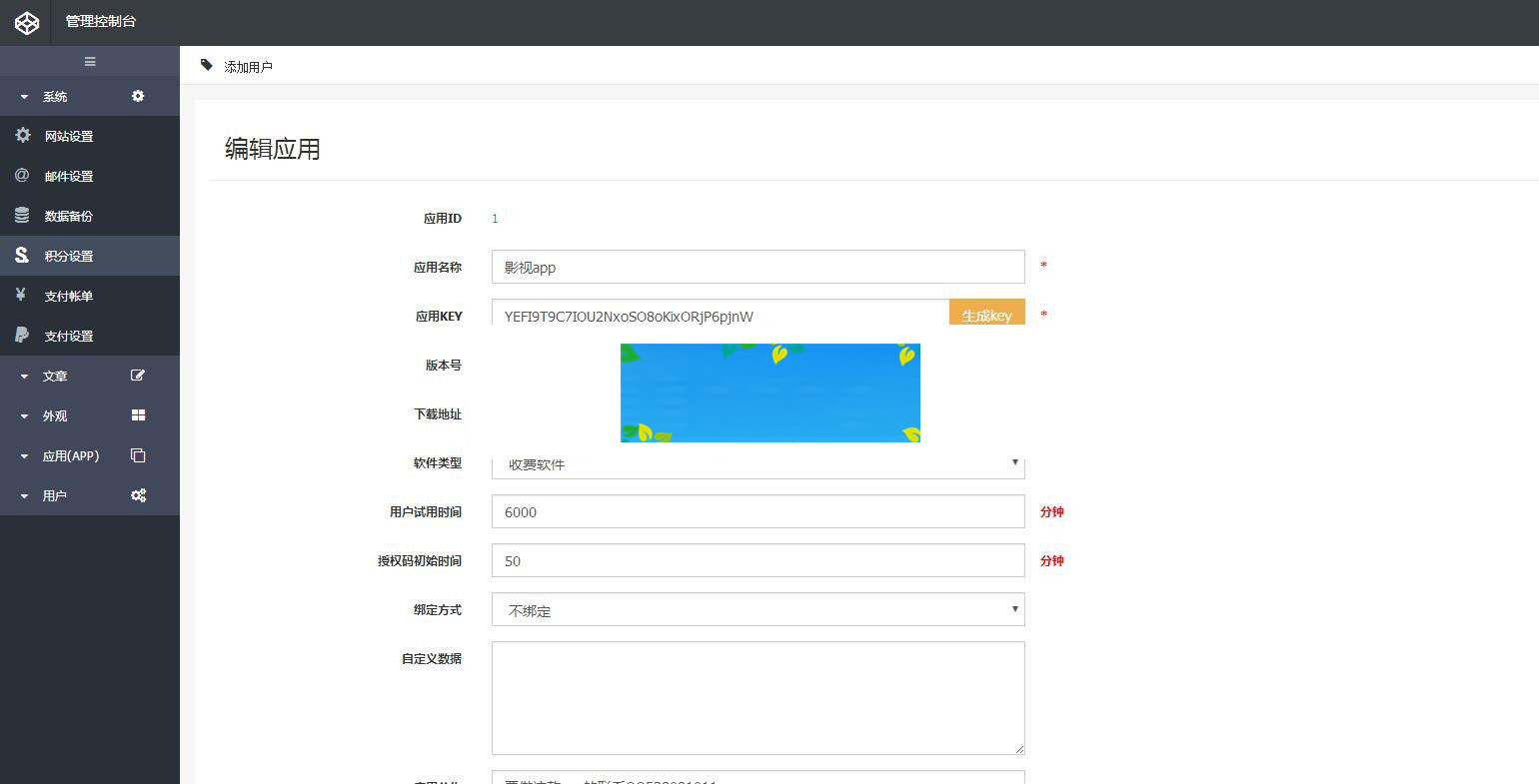 爱看影院E4A源码影视app源码可注册登陆带后台批量生成卡密在线授权|精品资源|果果网