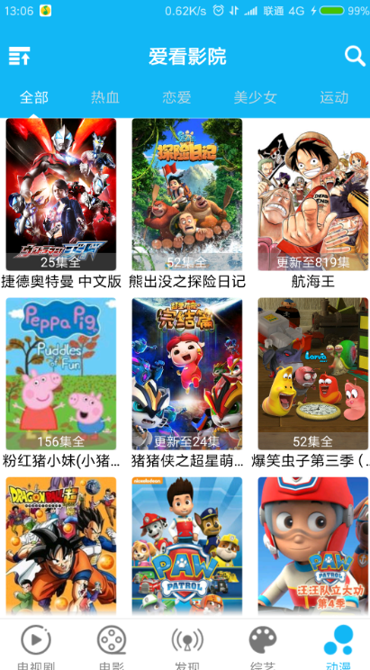 爱看影院E4A源码影视app源码可注册登陆带后台批量生成卡密在线授权|精品资源|果果网