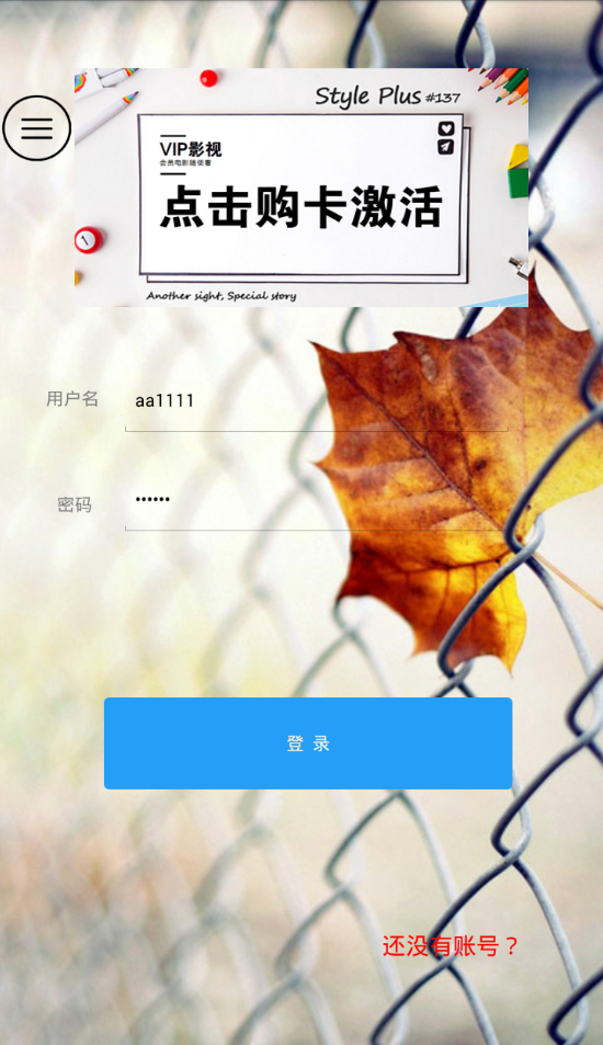 影视app解析E4A源码易游网络验证修复版|精品资源|果果网