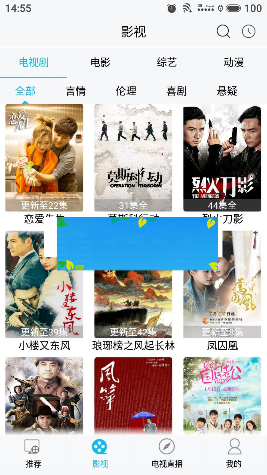 电影影视E4A源码带电视直播功能|精品资源|果果网