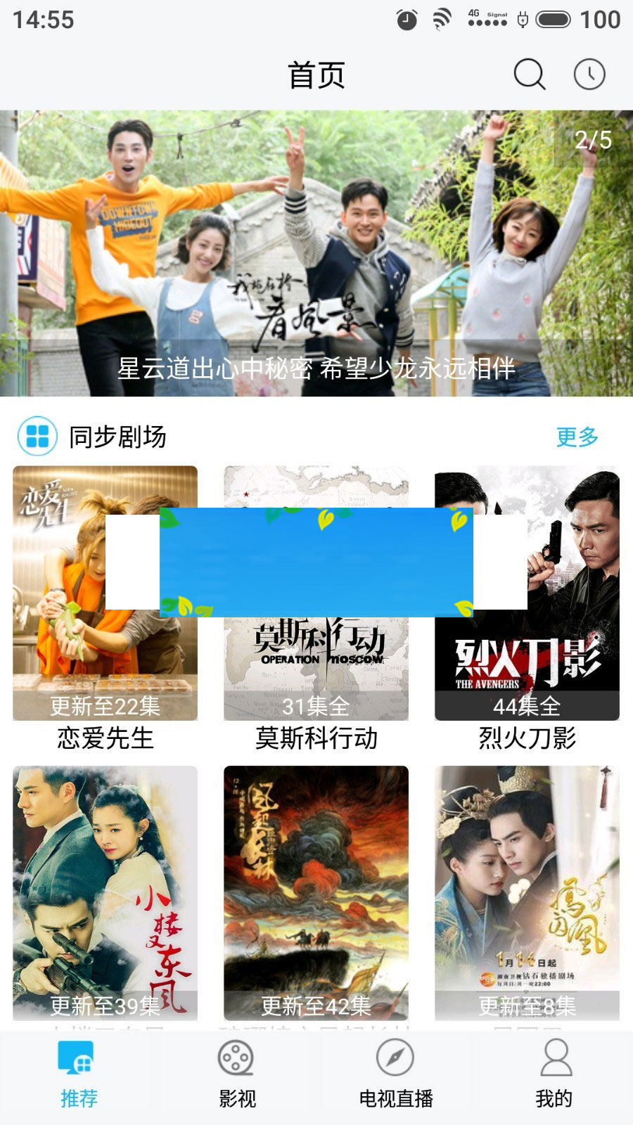 电影影视E4A源码带电视直播功能|精品资源|果果网