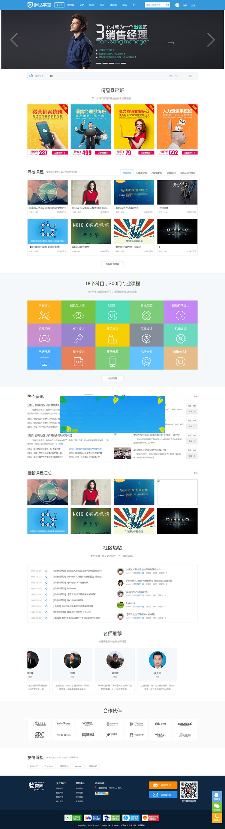 Discuzx3.2模板迪恩cul!教育课程培训商业版GBK|精品资源|果果网|百度云盘下载