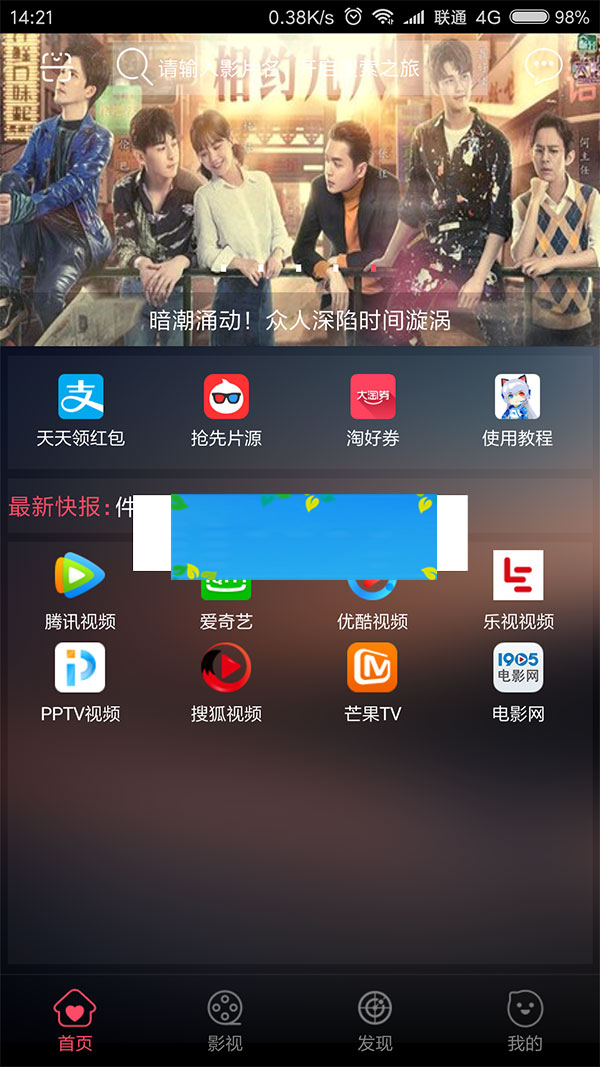 天天影视E4A源码支持在线支付代理功能|精品资源|果果网