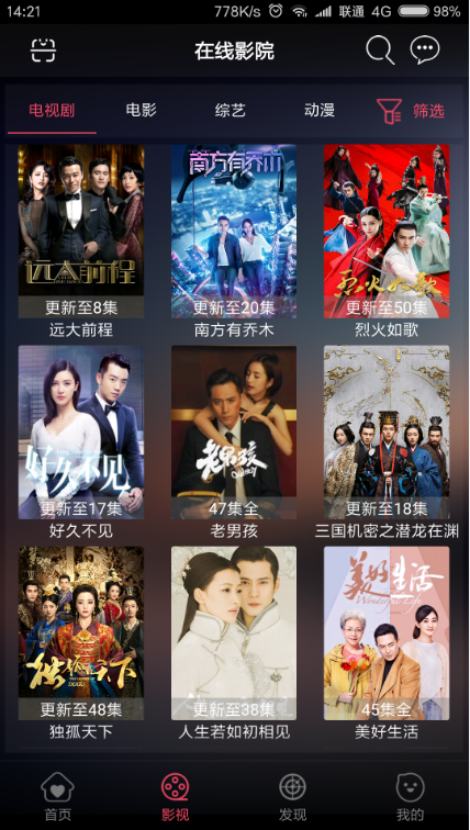 天天影视E4A源码支持在线支付代理功能|精品资源|果果网