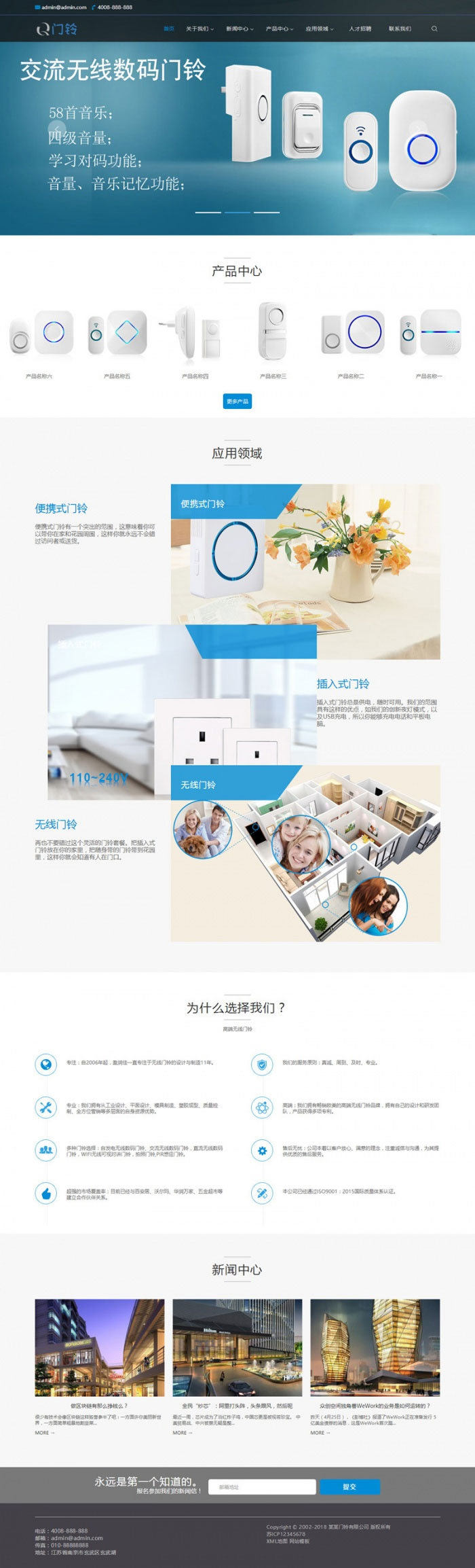 织梦dedecms智能产品数码设备电子门铃网站模板(带手机移动端)|精品资源|果果网