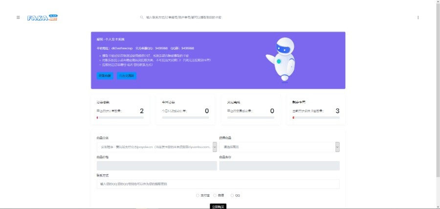 Discuzx3.x插件炎汉租房二手房系统2.5|精品资源|果果网