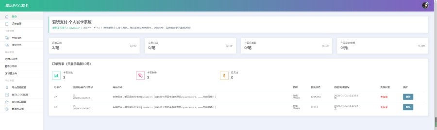 PHP自适应个人自动发网源码|精品资源|果果网