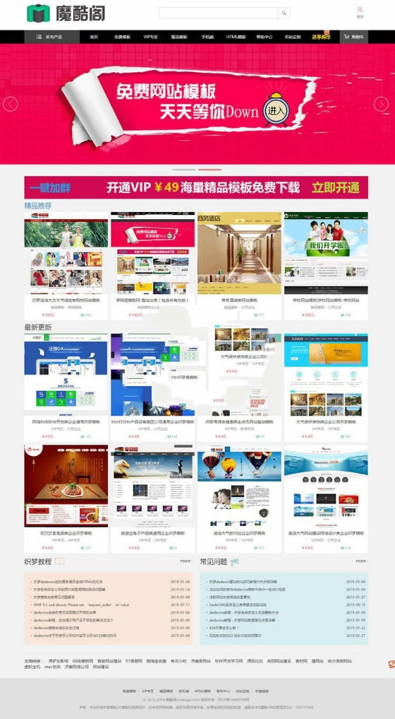 织梦dedecms仿魔酷阁网站模板源码资源站下载|精品资源|果果网