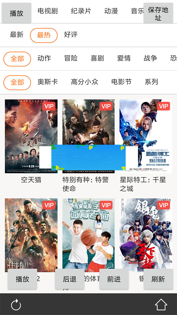 免vip看视频E4A源码爱奇艺、优酷、腾讯、搜狐等影视平台无广告播放|精品资源|果果网|百度云盘下载