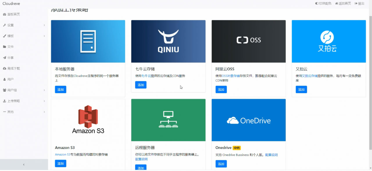 PHP云盘网盘系统源码快速对接多家云存储带视频搭建教程|精品资源|果果网