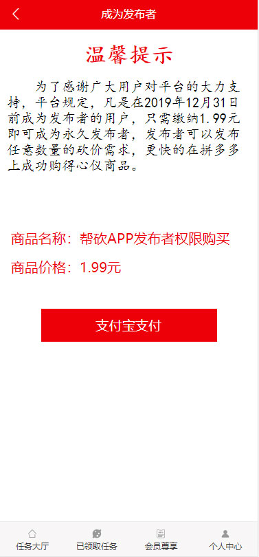 ThinkPHP帮忙砍价任务赚钱源码可封装APP|精品资源|果果网|百度云盘下载