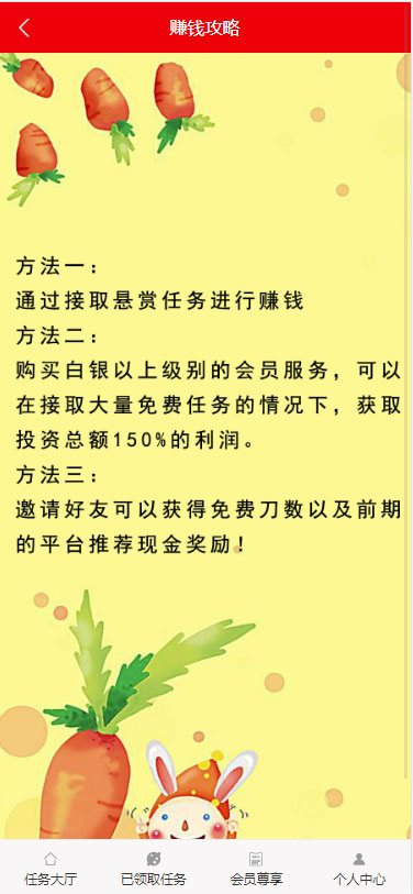 ThinkPHP帮忙砍价任务赚钱源码可封装APP|精品资源|果果网|百度云盘下载