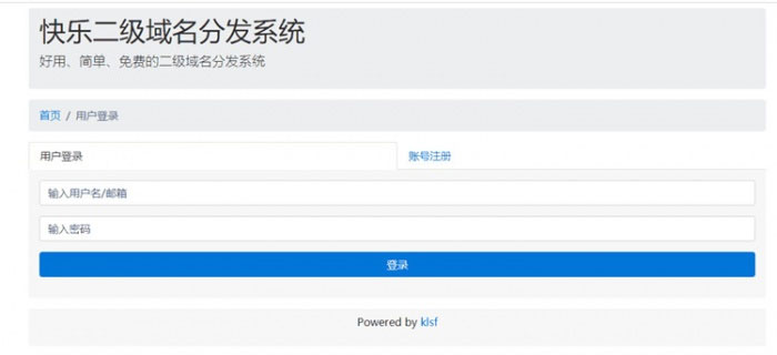 PHP二级域名分发网站源码商业版全开源|精品资源|果果网