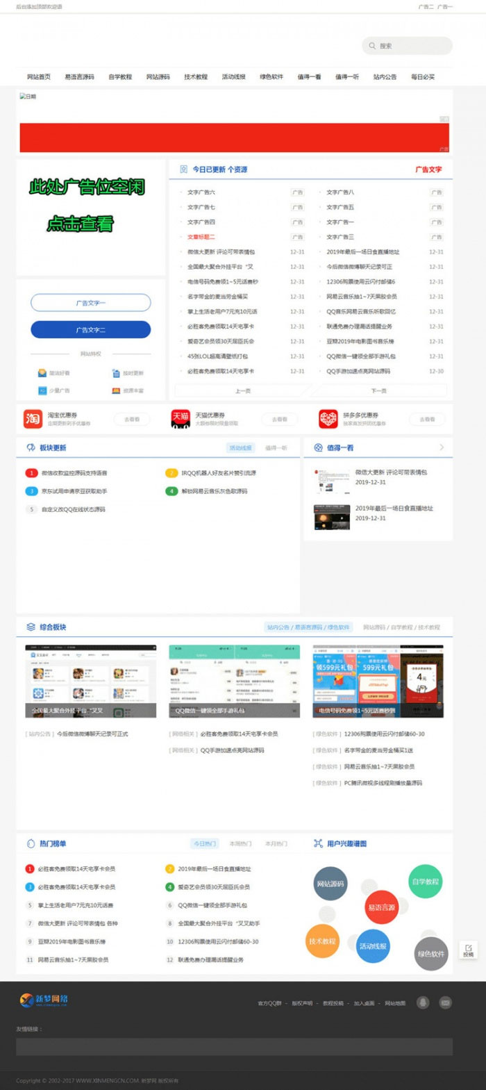 织梦dedecms仿小刀娱乐网资源下载站模板|精品资源|果果网