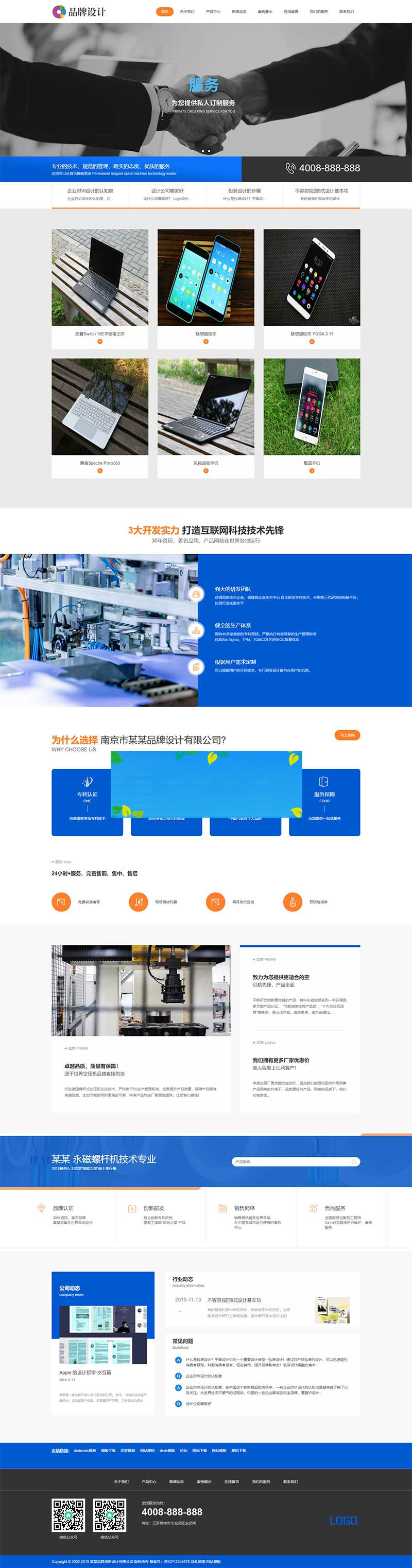 织梦dedecms响应式创意创新品牌设计公司网站模板(自适应手机移动端)|精品资源|果果网|百度云盘下载