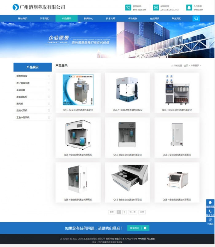 织梦dedecms响应式蓝色通用机械设备仪器公司网站模板(自适应手机移动端)|精品资源|果果网