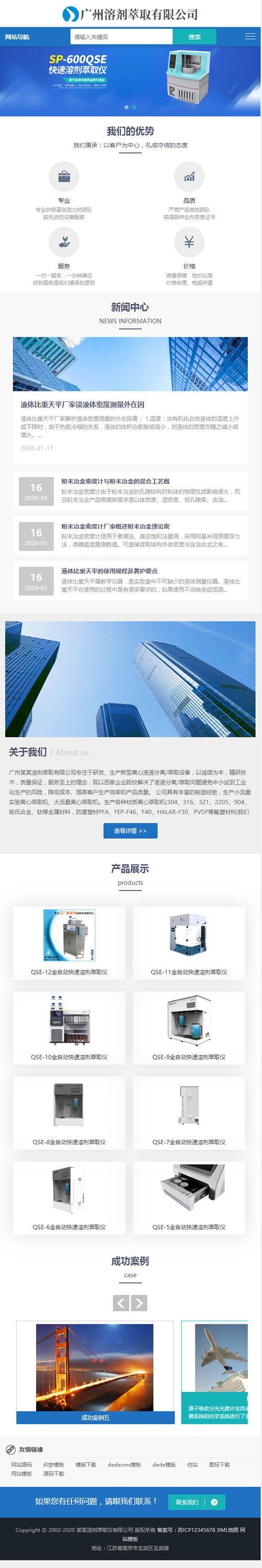 织梦dedecms响应式蓝色通用机械设备仪器公司网站模板(自适应手机移动端)|精品资源|果果网