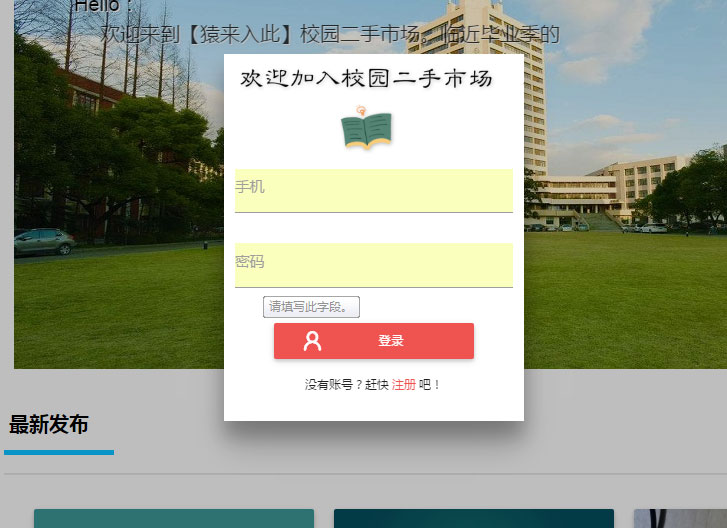 jsp+ssm+mysql校园二手市场交易平台源码带视频教程|精品资源|果果网|百度云盘下载