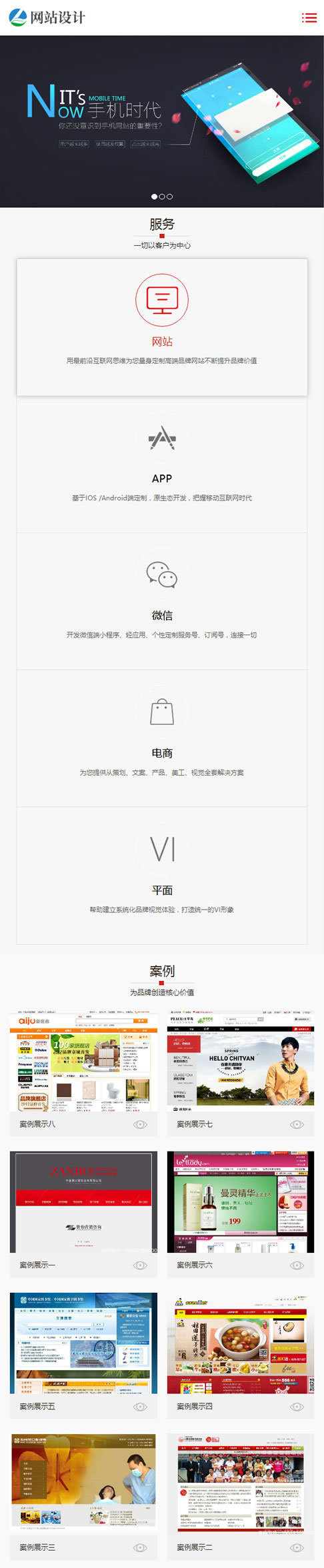 织梦dedecms响应式网站建设APP软件小程序开发公司网站模板(自适应手机移动端)|精品资源|果果网|百度云盘下载