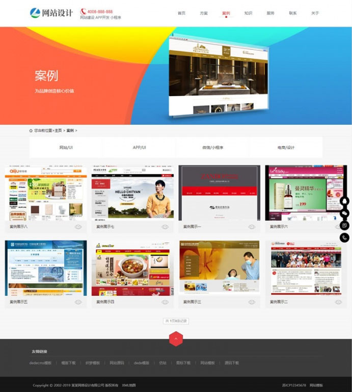 织梦dedecms响应式网站建设APP软件小程序开发公司网站模板(自适应手机移动端)|精品资源|果果网|百度云盘下载
