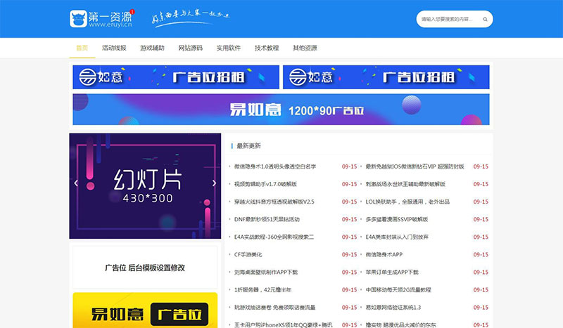 Emlog新仿小刀娱乐网简约大气资源分享站模板|精品资源|果果网|百度云盘下载
