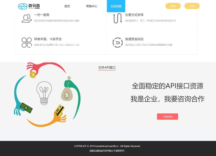 Thinkphp百分百收卡网礼品卡兑换二手礼品卡回收网站源码|精品资源|果果网|百度云盘下载