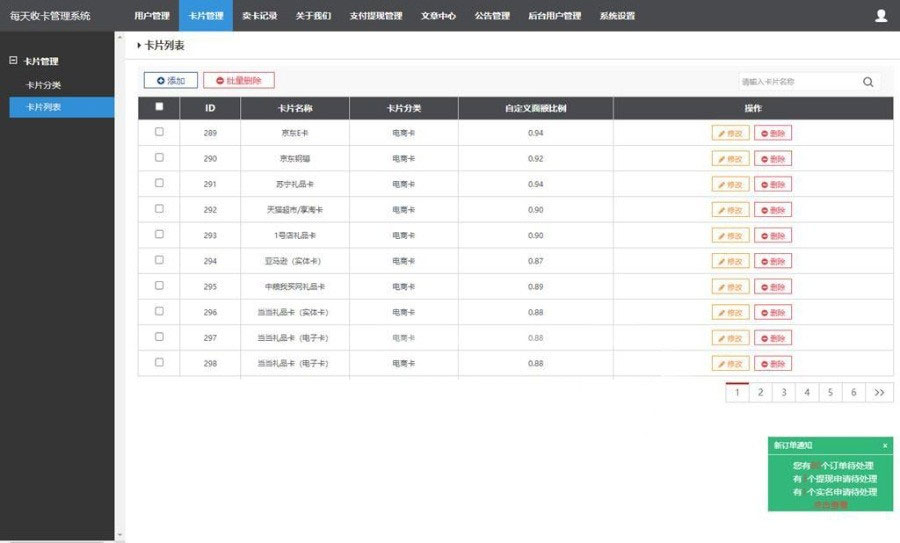 Thinkphp百分百收卡网礼品卡兑换二手礼品卡回收网站源码|精品资源|果果网|百度云盘下载