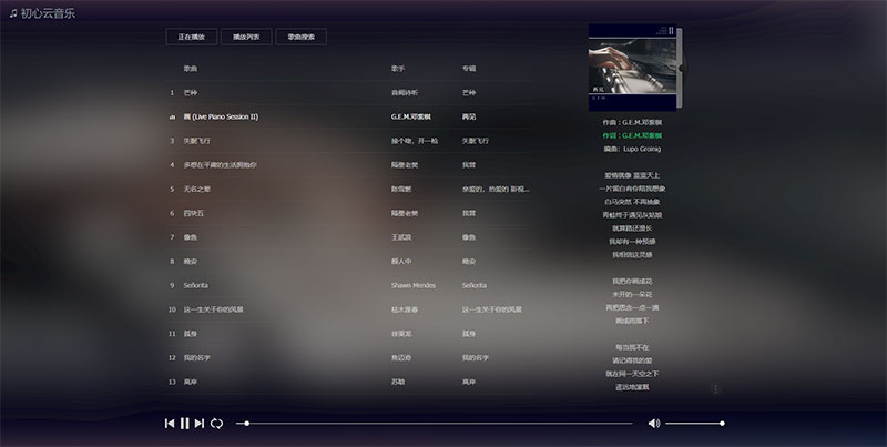 PHP在线音乐播放器源码MKOnlinePlayerv2.4修复版|精品资源|果果网