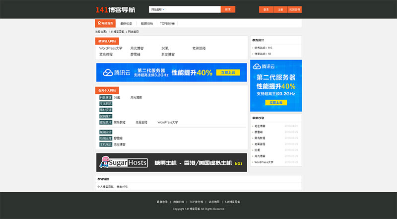 35dir内核完善版网站分类目录网址导航PHP源码|精品资源|果果网