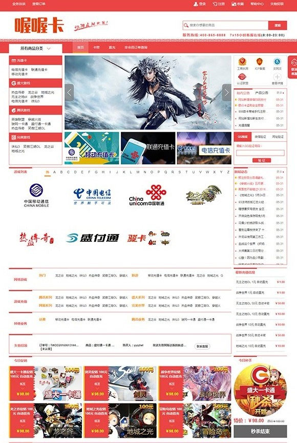 ASP.NET自动发平台售卡商城系统点卡卡盟销售网站源码|精品资源|果果网|百度云盘下载