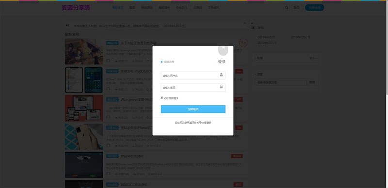 Emlog资源分享网资源教程分享博客源码|精品资源|果果网