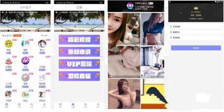 原生聚合直播盒子源码安卓+IOS+超级后台+独立代理|精品资源|果果网