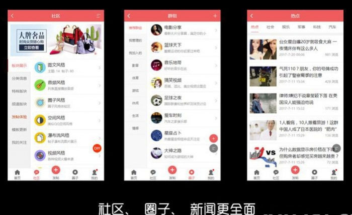 Discuz手机视频模板AIUI7.3.0商业版|精品资源|果果网