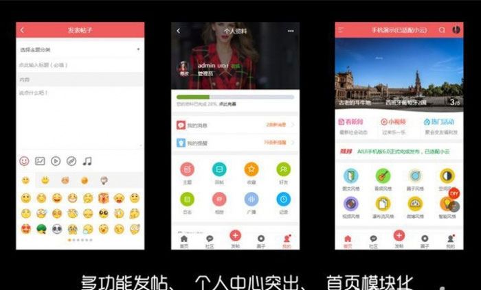 Discuz手机视频模板AIUI7.3.0商业版|精品资源|果果网